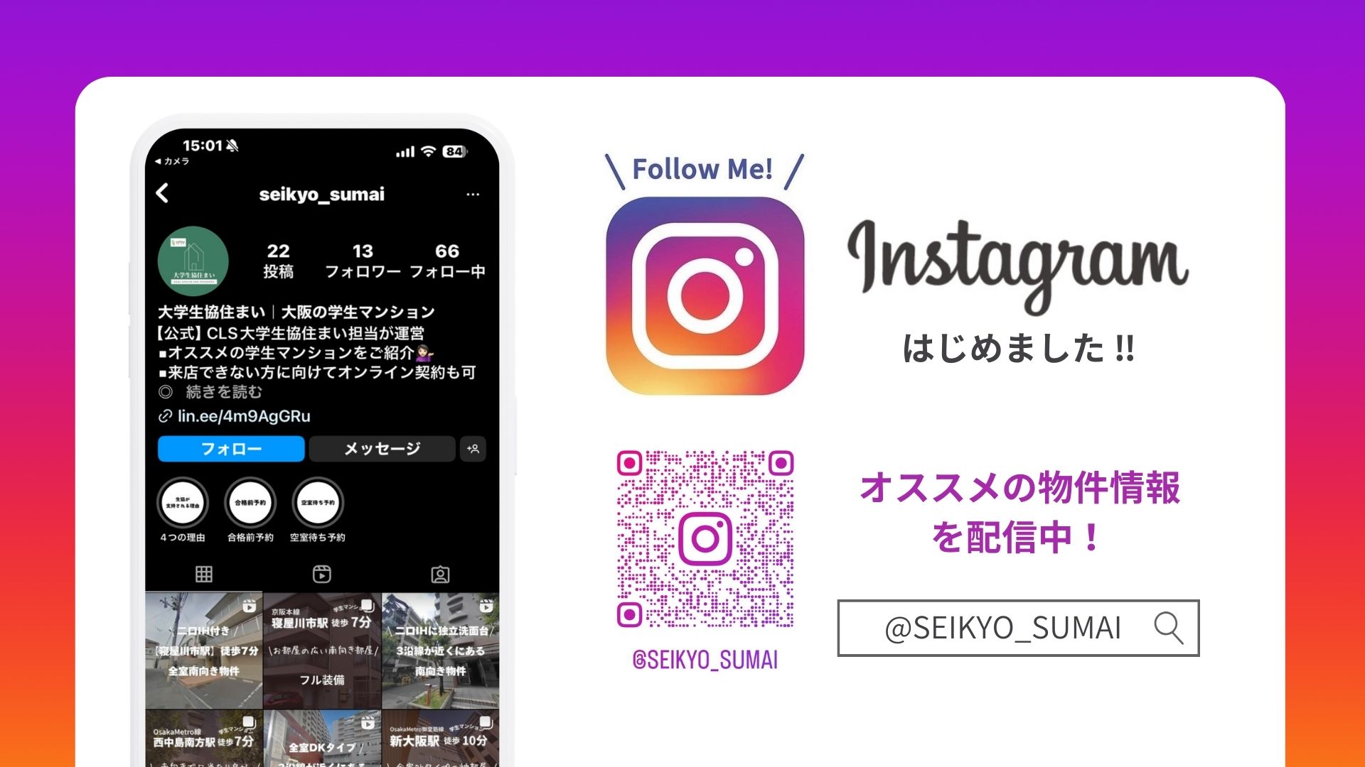 インスタグラム始めました